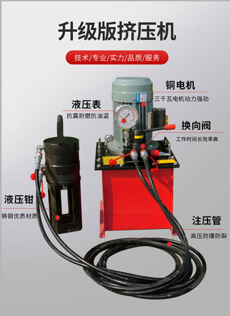 鋼筋冷擠壓機結構和工作原理 鋼筋冷擠壓機結構和工作原理